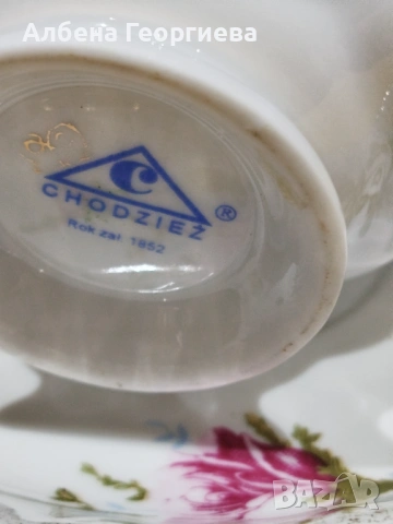 Порцеланов сервиз за кафе 🍵🌹🍵🌹„CHODZIEZ “POLAND, снимка 7 - Сервизи - 53425116