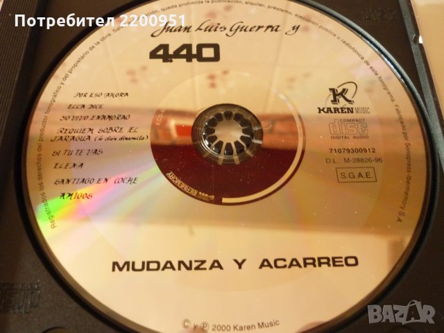 JUAN LUIS GUERRA, снимка 4 - CD дискове - 32784987