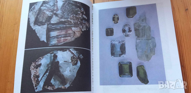 Речник на скъпоценните камъни - Тодор Тодоров, снимка 5 - Специализирана литература - 44912074