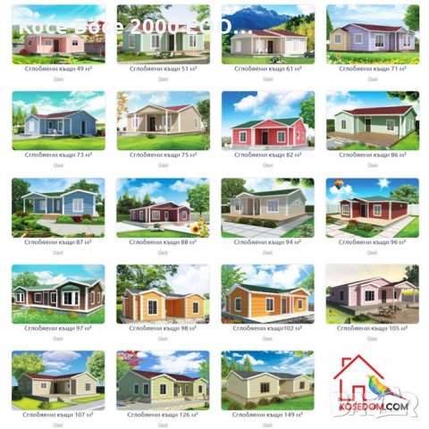 Сглобяеми Къщи и Модулни Сгради, От 360 евро до ключ Бързо, Качествено, снимка 12 - Ремонти на къщи - 31332529