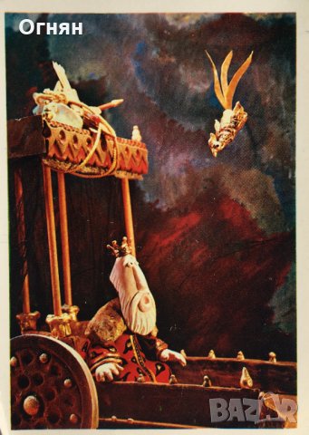 21 картички Пушкин : Сказка о золотом петушке, снимка 6 - Филателия - 32269874