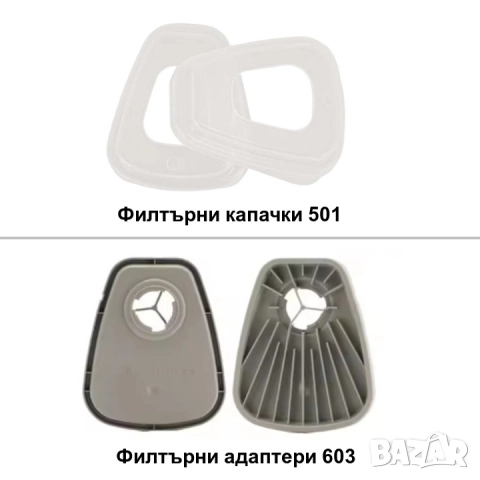 Филтри за 3M маски, снимка 8 - Други инструменти - 47634200