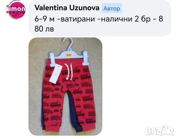 Разпродавам дрехи, снимка 3 - Панталони и долнища за бебе - 39894571