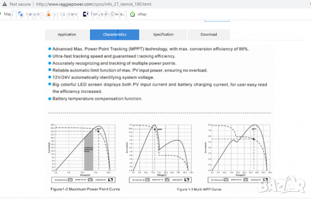 **Промо -100лв Raggie НОВИ Контролери 20/30/60А Автомати MPPT 12V, 24V Kонтролер за соларни панели, снимка 4 - Друга електроника - 36565786