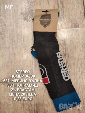 ВЪЛНЕНИ ЧОРАПИ , снимка 16 - Мъжки чорапи - 52357155