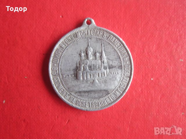 Възпоменателен медал Шипка 1902 , снимка 5 - Колекции - 35217571