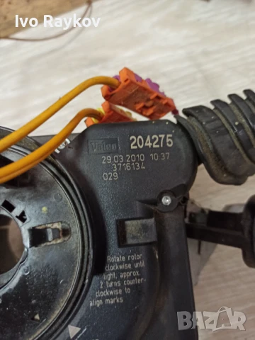 Лостчета ,мигачи , чистачки, лентов за OPEL ASTRA H , 13250223 , valeo 204275, снимка 3 - Части - 51381253