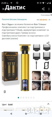 
Профисионална машинка за подстригване , снимка 3 - Машинки за подстригване - 43780704