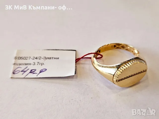 Златен пръстен 3.7гр 05027-24/2