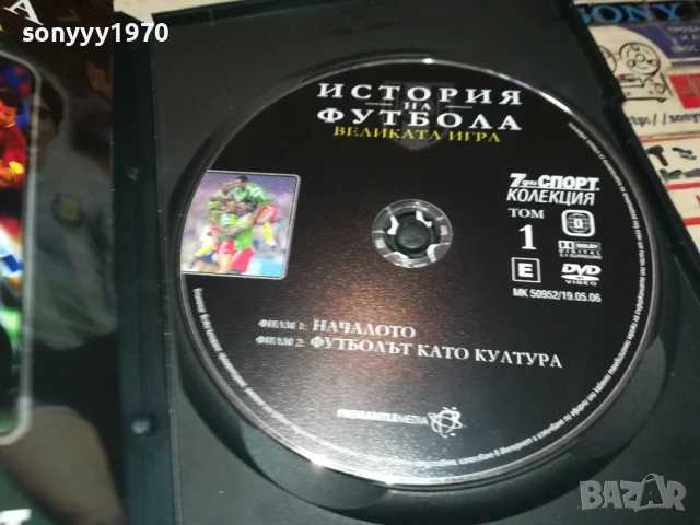 ИСТОРИЯ НА ФУТБОЛА 1 ДВД 1806251135, снимка 6 - DVD филми - 50708696