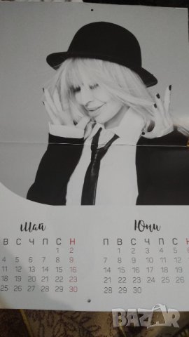 Календар  стар неизползван, снимка 3 - Колекции - 43655919