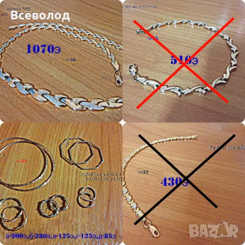 Руската златни бижута с диаманти, снимка 11 - Бижутерийни комплекти - 18399926