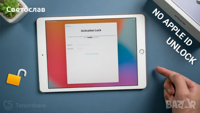 Премахване на Icloud IPAD чрез Bypass, снимка 2 - Ремонт на таблети - 50707072
