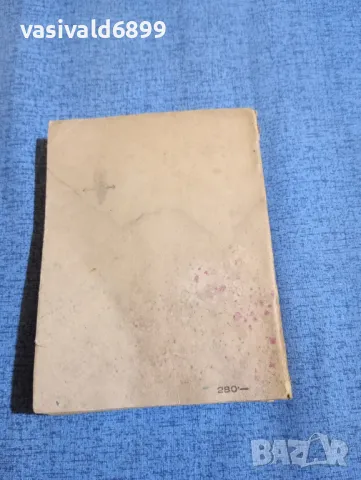 Пушкин - избрани съчинения , снимка 3 - Художествена литература - 48363541