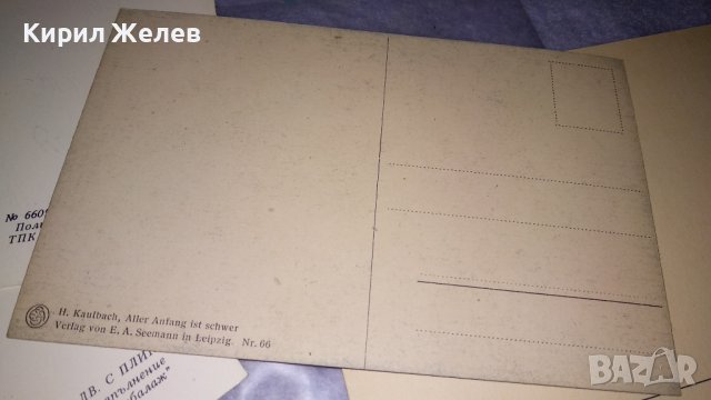 ЛОТ 4 СТАРИ ПОЩЕНСКИ КАРТИЧКИ БЪЛГАРИЯ СССР ГЕРМАНИЯ 1ви МАРТ ФЛОРАЛНИ и ИЗОБРАЗИТЕЛНО ИЗКУСТВО 5892, снимка 11 - Филателия - 38571879