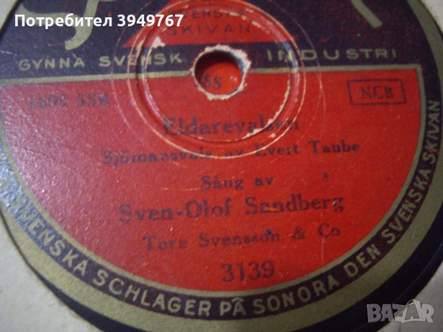 Стара бакелитова грамофонна плоча, снимка 2 - Грамофонни плочи - 52631813