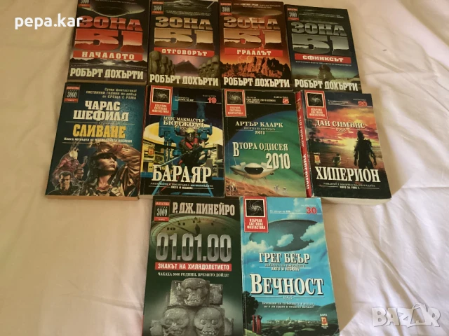 Книги-Фантастика ,автори класици, снимка 1