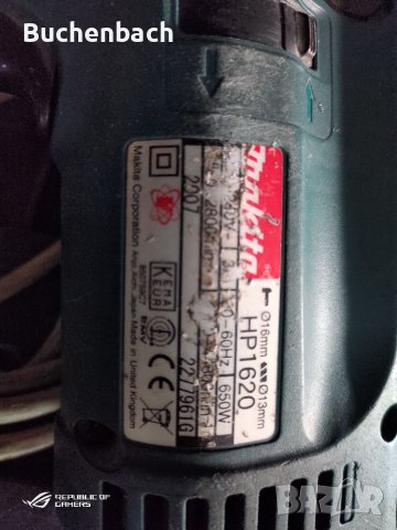 Makita, Bosch, снимка 4 - Други инструменти - 38134560