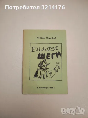 Странични ефекти - Уди Алън, снимка 13 - Други - 47763491