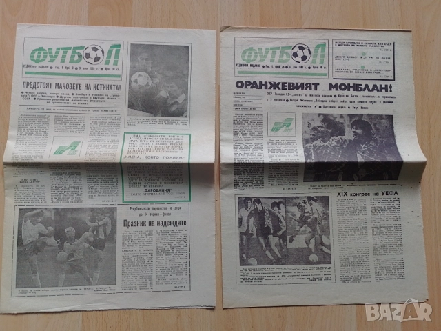 ЕВРО 88 вестник Футбол