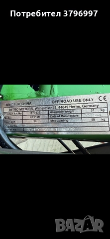 Мотор електрически, снимка 2 - Мотоциклети и мототехника - 51536461