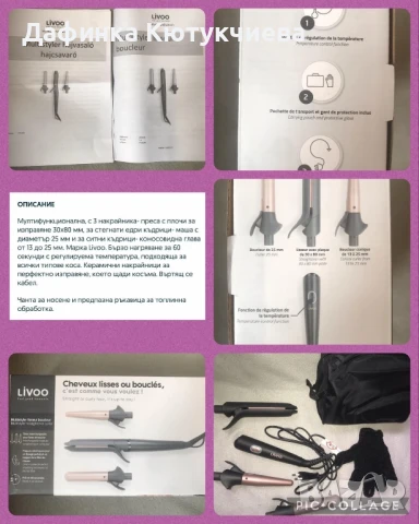 Мултифункционален уред за коса преса и маша LIVOO 3в1, снимка 5 - Продукти за коса - 40569269