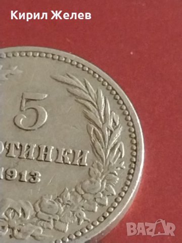 Монета 5 стотинки 1913г. Царство България Фердинанд първи за КОЛЕКЦИОНЕРИ 42656, снимка 3 - Нумизматика и бонистика - 43878782