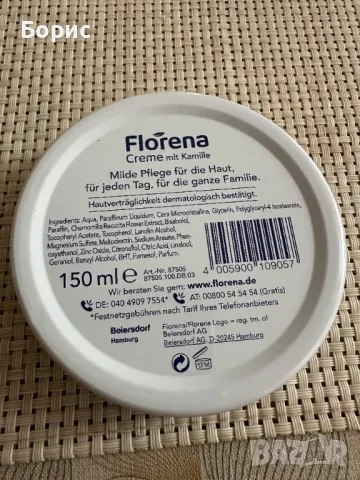 Крем Florena с лайка 150мл. оригинал - Класика от Германия, снимка 2 - Козметика за лице - 47776134