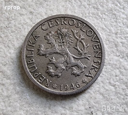 Монети. Чехословакия.  1 чехословашка крона. 1946 година. Рядка. , снимка 4 - Нумизматика и бонистика - 40207745