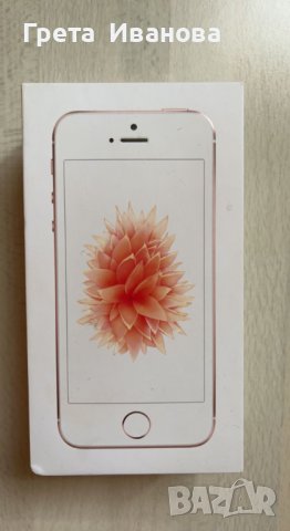 Iphone 5 SE промоция, снимка 11 - Apple iPhone - 36986780