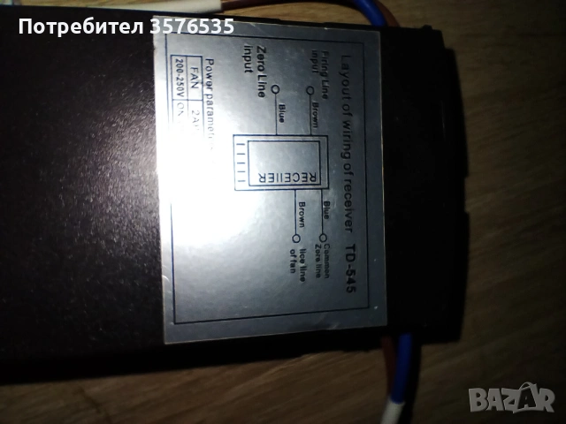 Модул с дистанционно за таванен вентилатор Klarstein., снимка 5 - Друга електроника - 53387284