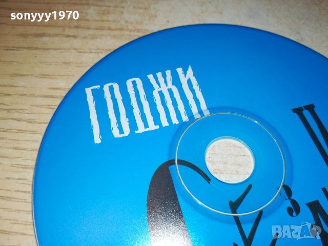 ПОРЪЧАН-SOLD-ГОДЖИ-СЕНЗАЦИЯ ЦД 1106222049, снимка 4 - CD дискове - 37055325