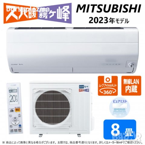 Японски Инверторен климатик MITSUBISHI Zubadan Kirigamine MSZ-HXV2523-W модел 2023 година, снимка 1 - Климатици - 39525460