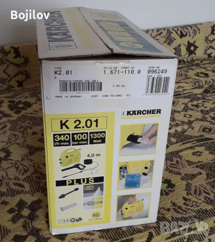 Продавам  водоструйка „Karcher”, снимка 2 - Парочистачки и Водоструйки - 49964131