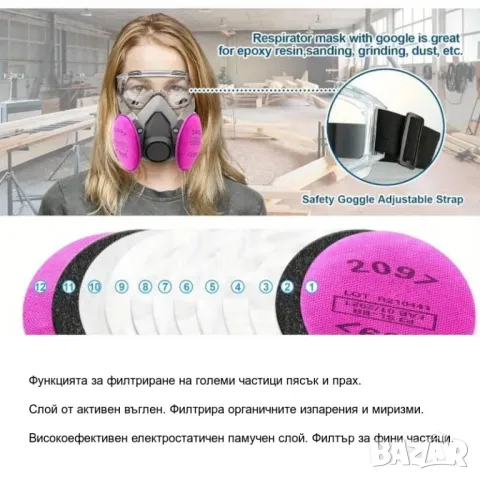 Предпазна работна маска 6200 | Комплект с филтри и защитни очила, снимка 4 - Други инструменти - 50167277