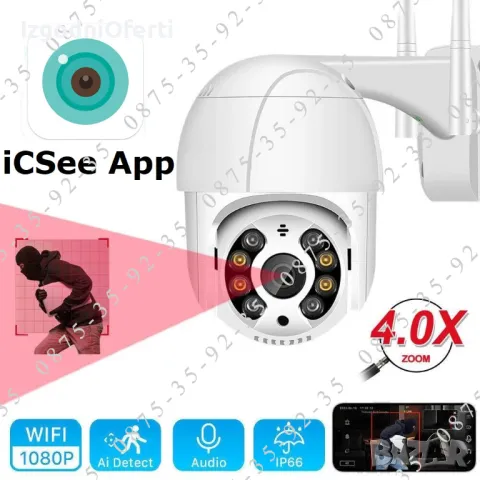 ICSEE 8MP Външна ВОДОУСТОЙЧИВА WiFi + LAN камера Куполна PTZ IP CAMERA