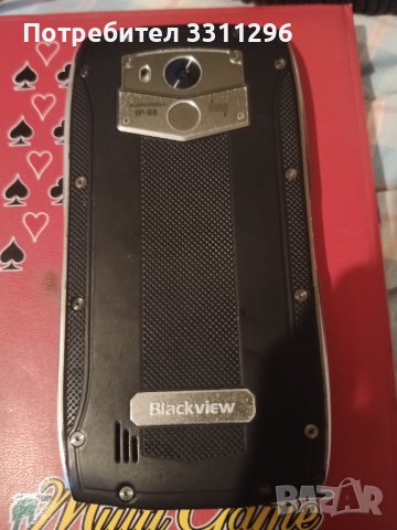 Водо удароустойчив 4/64gb blackview