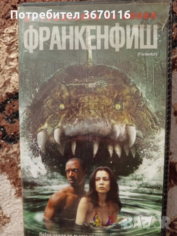 Продавам видео касета в перфектно състояние 