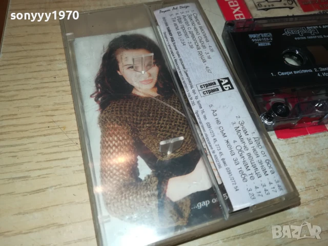 ГЛОРИЯ-ОРИГИНАЛНА КАСЕТА 0106251213, снимка 9 - Аудио касети - 50503401