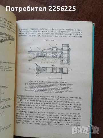 Наставление по полево водоснабдяване на войските , снимка 3 - Специализирана литература - 50249664
