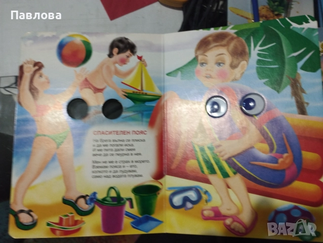 Детски книжки с твърди корици, страници и много цветни илюстрации=3-6 годинки, снимка 4 - Детски книжки - 51496438