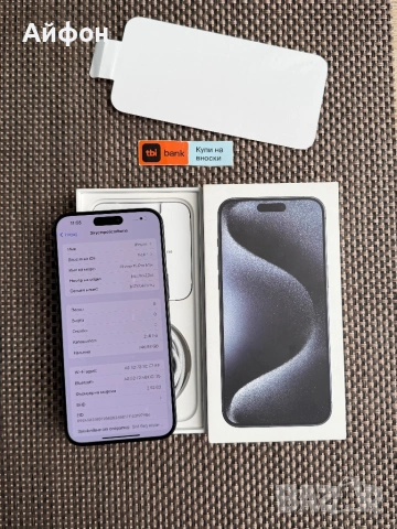 НОВ! 256Gb*ЛИЗИНГ* iPhone 15 Pro Max Blue Titanium / ГАРАНЦИЯ, снимка 5 - Apple iPhone - 53259094