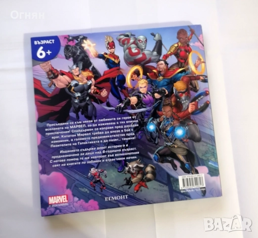 Marvel - Истории за супергерои, снимка 3 - Художествена литература - 52110403
