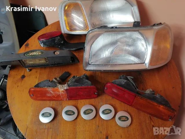 Фрилендър 98г. части