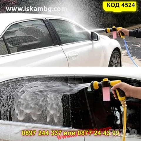 Многофункционален пистолет с резервоар – за градина и автомобил - КОД 4524, снимка 9 - Напояване - 50553654