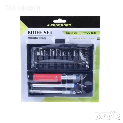 Комплект ножове прецизни за рязане на фолио 16 части, снимка 2 - Аксесоари и консумативи - 48810787