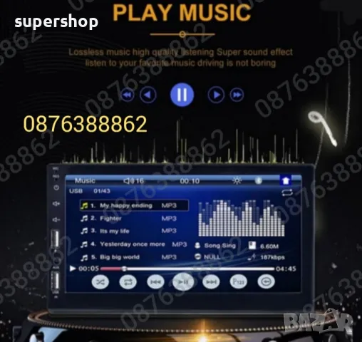 Мултимедия MP5 Авто плеър 7” 1 Din bluetooth Камера Дистанционно, снимка 8 - Аксесоари и консумативи - 48797572