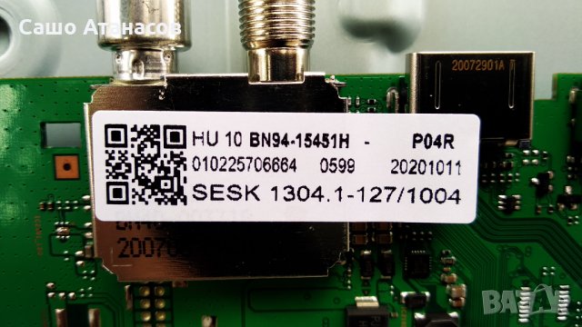 SAMSUNG UE55TU8072U със счупена матрица ,BN44-01054A ,BN41-02756C ,WCT730M ,CY-BT055HGHR1V, снимка 10 - Части и Платки - 33230659