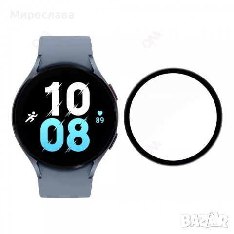 3D стъклен протектор за Samsung Galaxy Watch 5 40/44 мм., снимка 5 - Смарт часовници - 38445023
