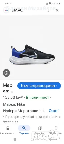 Nike-Ориг.маратонки, снимка 5 - Детски маратонки - 49922699